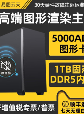 14代Intel i9 14900KF RTX5000ADA/4000ADA图形设计剪辑影视制作3D渲染建模渲染台式DIY组装电脑主机