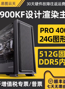 设计师专用电脑14代i9 14900KF PRO4000/A1000创意作图制作视频剪辑影视后期建模渲染组装台式图形工作站主机