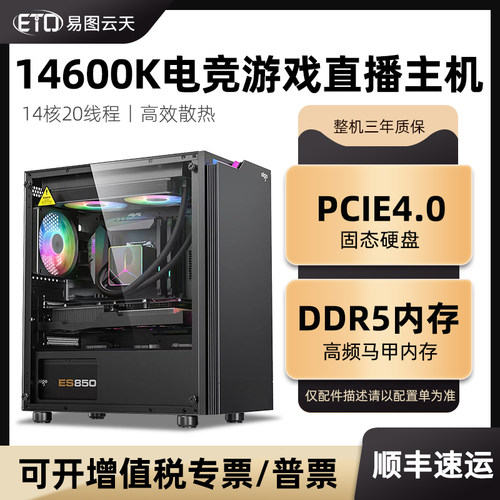 酷睿15代U5 225 14600K 14400F无显卡华硕主板台式电脑全套电竞游戏直播主机家用DIY组装电脑