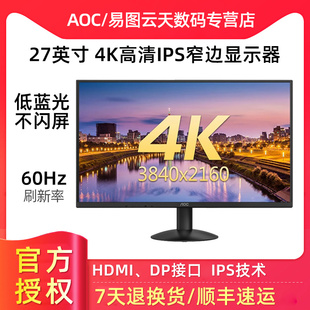 AOC 电脑专业设计壁挂屏幕 U27B30显示器27英寸4k液晶IPS技术台式