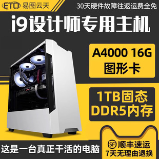 A2000创意作图视频剪辑影视后期3d建模渲染组装 A4000 12900KF 设计师专用电脑i9 台式 14900KF 图形工作站主机