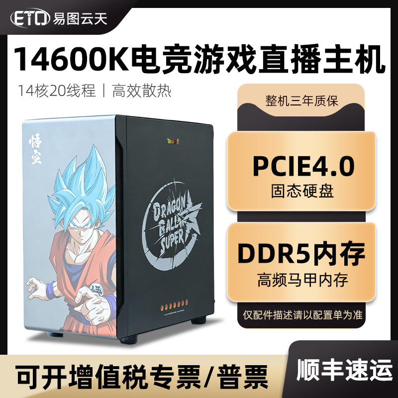 酷睿15代U5 225 14600K 14400F无显卡华硕主板台式电脑全套电竞游戏直播主机家用DIY组装电脑