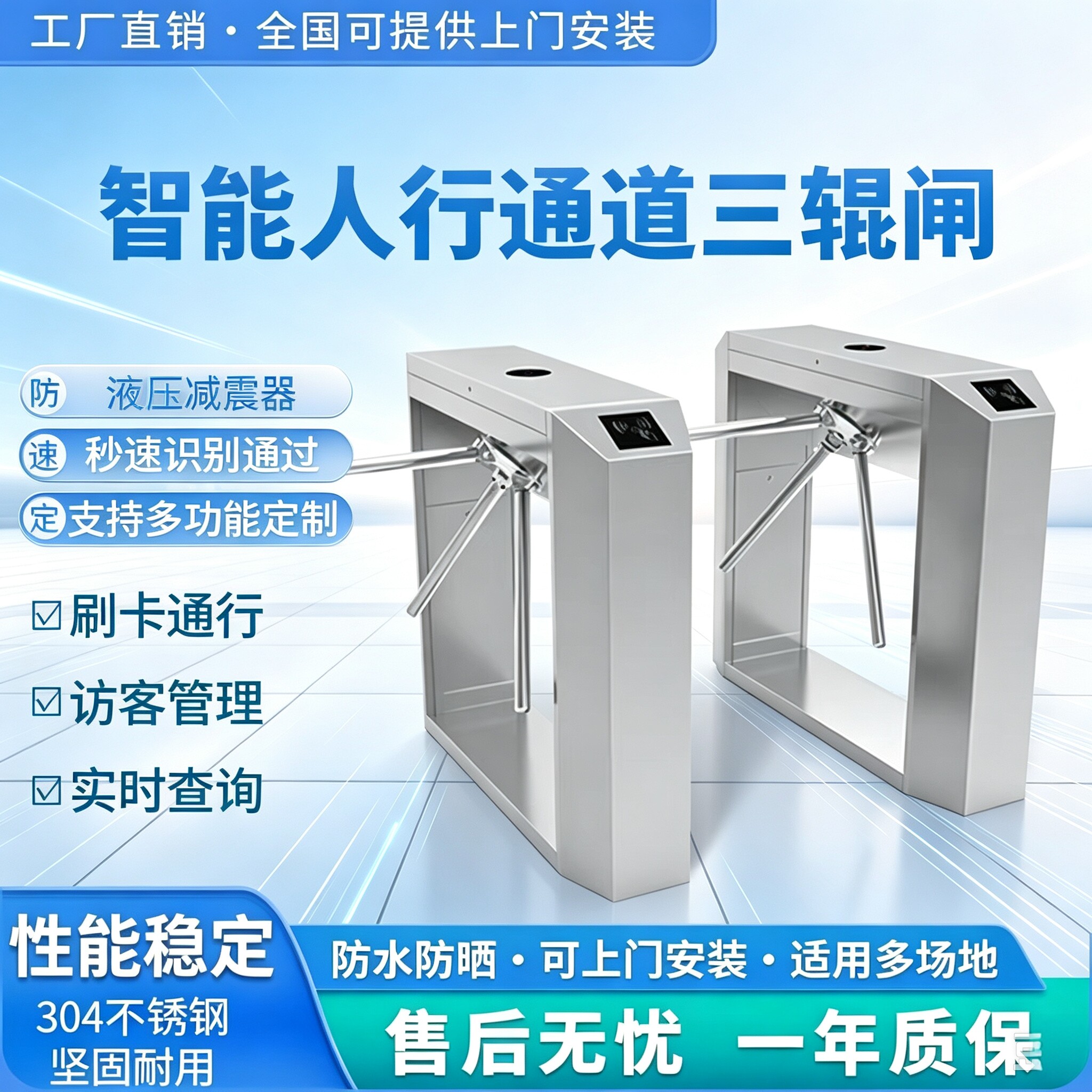兴顺安人行通道闸三辊闸工地实名制闸机小区人脸识别门禁闸机