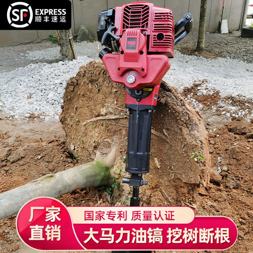 多功能挖树机挖竹根破冻土汽油镐
