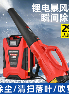 锂电吹风机大功率工业级背负式吹雪机吹叶机电动吹树叶神器暴风机