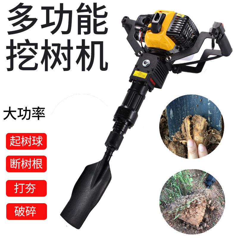 轻型汽油挖树机起树机切根移栽机移树机树苗起苗机土球竹根挖坑机