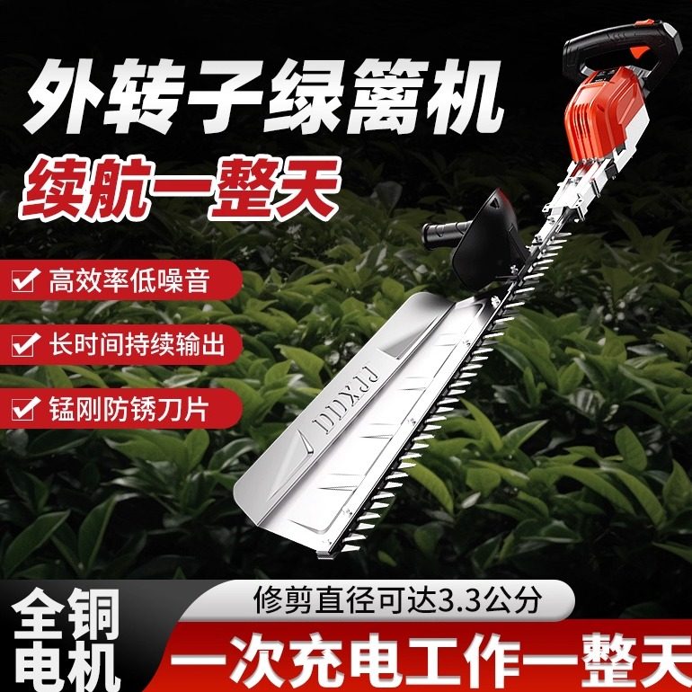 外转子3800W锂电池无刷绿篱机