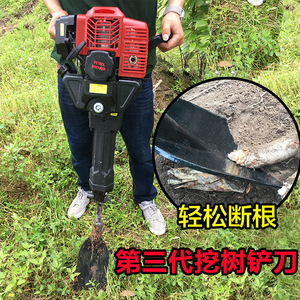 厂小型起树机挖树专用切根移树机树苗挖竹根土球挖冻土机神器汽油