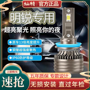 07-20款斯柯达新明锐LED前大灯改装远光灯近光车灯强光超亮灯泡