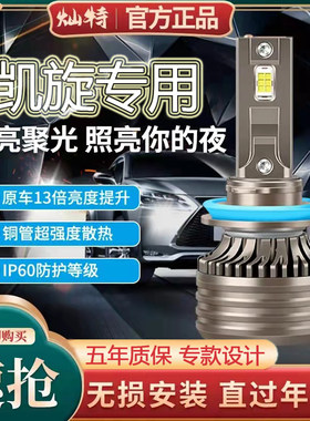 06-10款雪铁龙凯旋led大灯改装远光灯近光灯雾灯车灯超亮强光灯泡