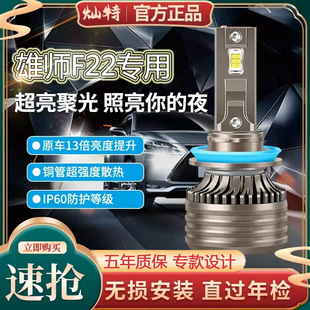 18款 强光超亮灯泡15 福迪雄师F22大灯led近光远光车灯雾灯改装