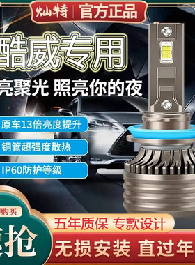 道奇酷威led大灯酷博近光远光雾灯改装灯泡09-12-13-14-15-16款