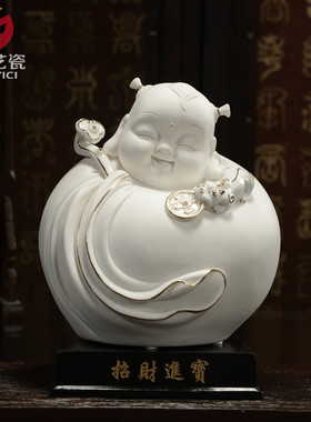 如意招财小孩工艺品摆件德化陶瓷