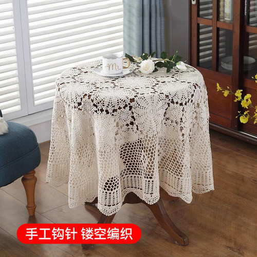 纯棉手工编织钩针桌布复古田园