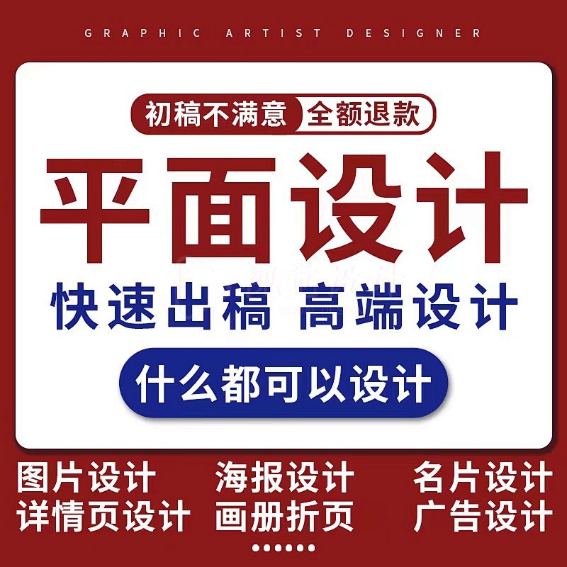 淘宝详情页设计制作网店商品16平面广告设计