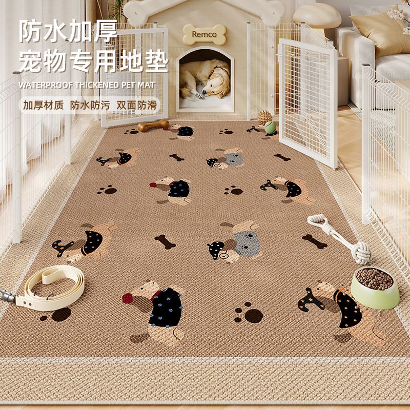 防猫抓宠物地垫猫窝宠物狗围栏专用地毯耐抓防滑加厚防水垫子可擦
