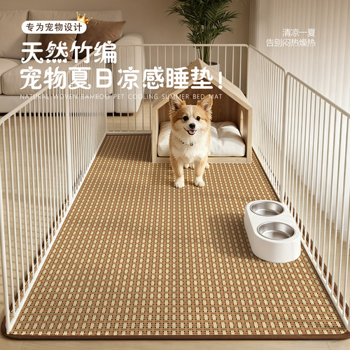 宠物凉席2026新款地垫夏季猫猫狗狗睡觉垫子凉感透气狗窝地毯耐抓