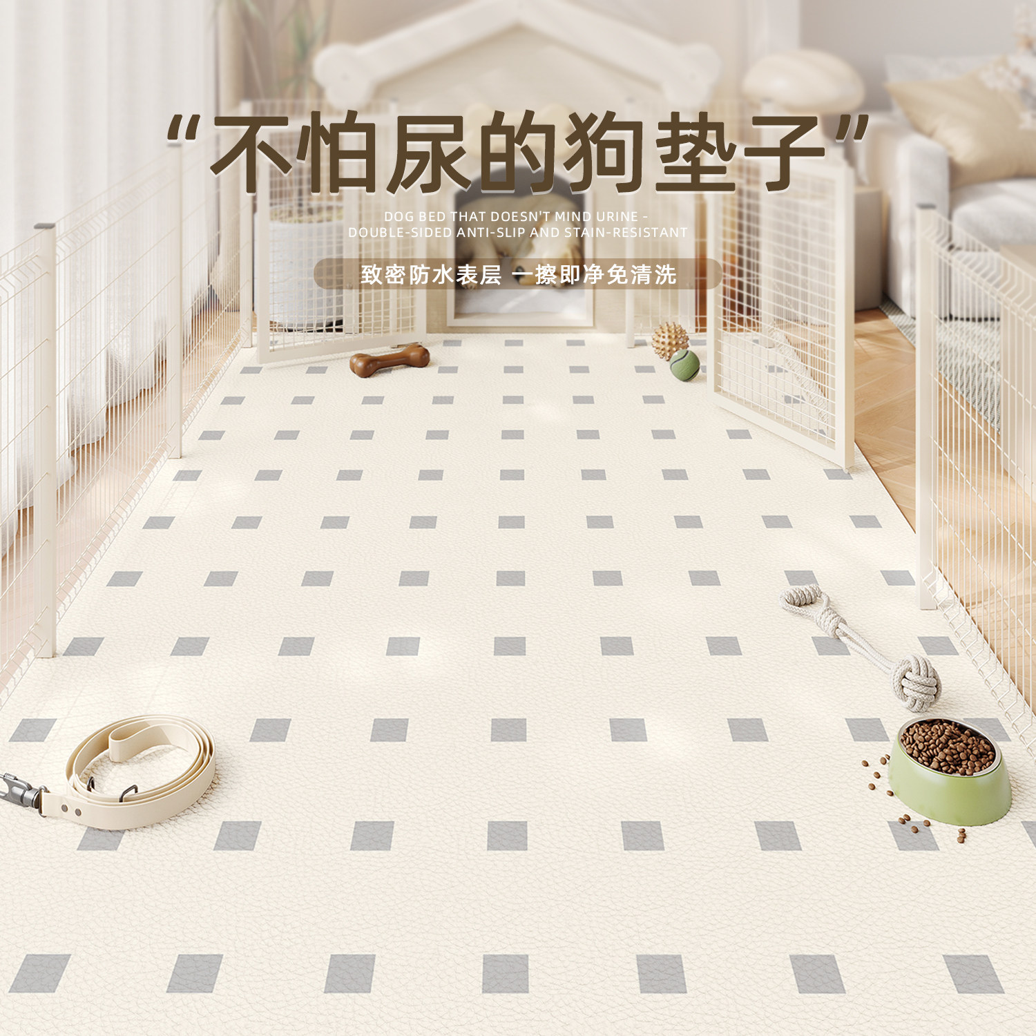 狗狗室内防滑垫防水防尿宠物地毯pvc隔音耐抓猫狗垫子可擦易打理