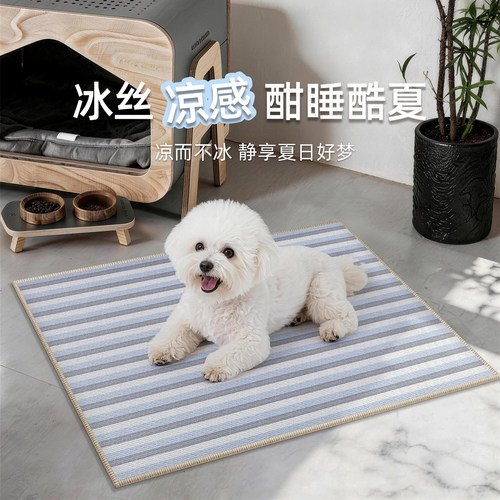 宠物凉席狗狗凉感睡垫夏季透气猫窝垫子耐抓耐咬狗窝通用降温冰垫