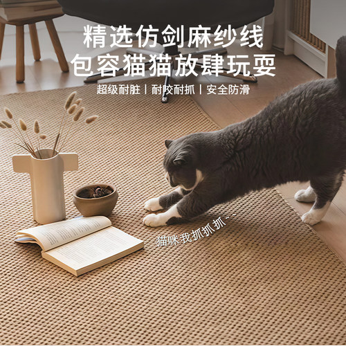 不怕猫爪的地毯轻松打理