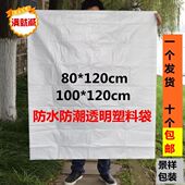 超大透明塑料袋子搬家收纳袋搬家袋装 袋防水袋打包袋 棉被平口包装