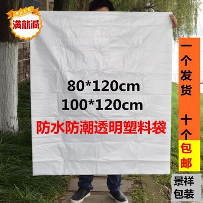 防水袋透明塑料袋子结实打包防潮