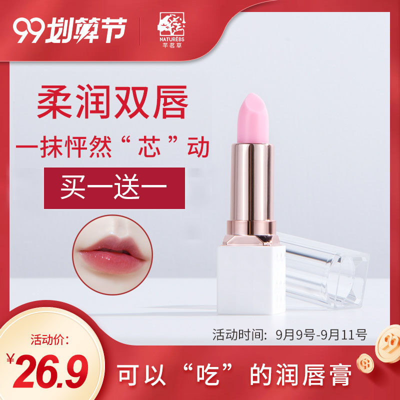 凡士林润唇膏女保湿滋润补水唇部护理去死皮淡化唇纹口红打底唇膜