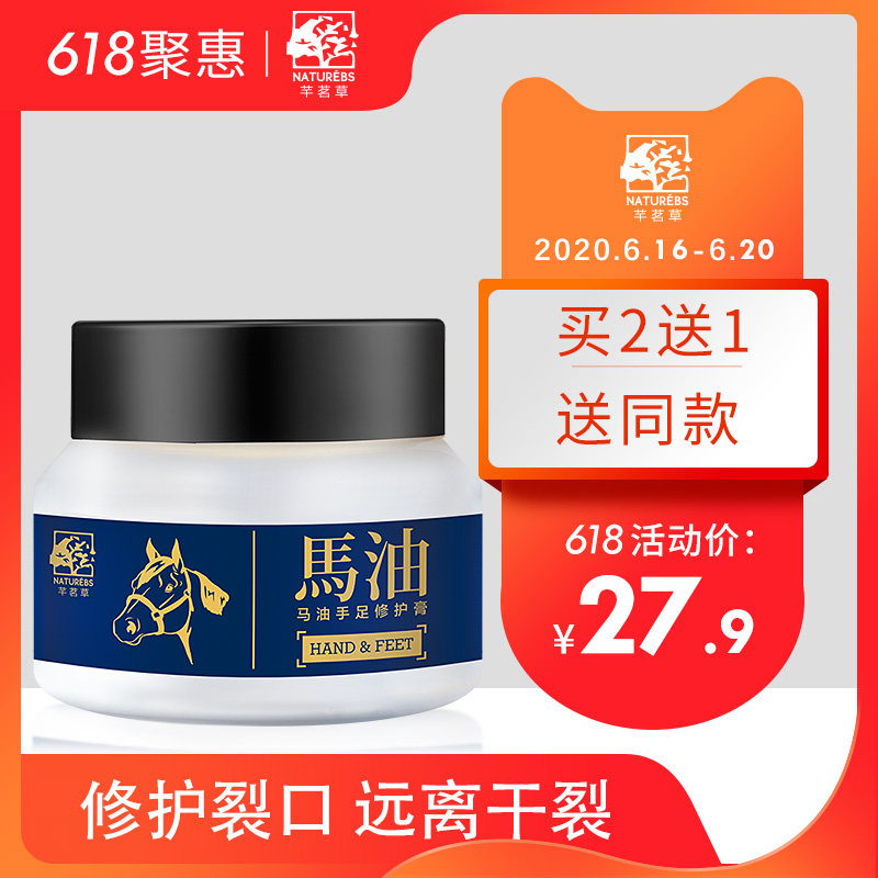 马油护手霜裂可宁防冻防裂滋润保湿补水防脚后跟干裂膏男女士擦油