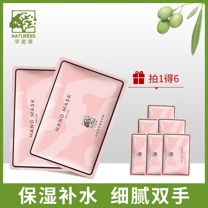 芊茗草手膜脚膜嫩白保湿补水细嫩双手细纹护手套手部护理保养套装