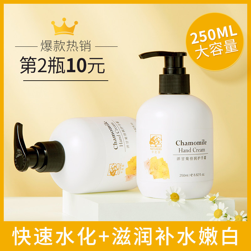 凡士林洋甘菊护手霜女手膜秋冬滋润保湿补水嫩白不油腻大瓶按压式