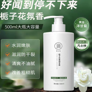 MAGEC栀子花护手霜保湿滋润补水秋冬不油腻防干裂500ml