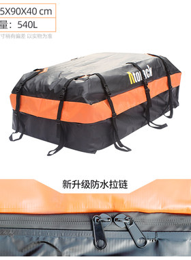 通用车顶包防水Atorack放暴雨