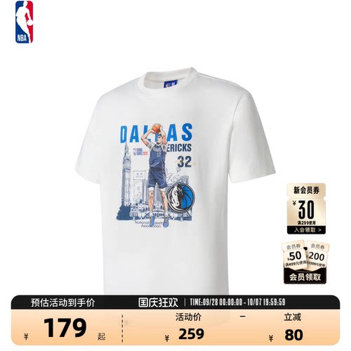 NBA官方中国赛欧文杜兰特纯棉T恤