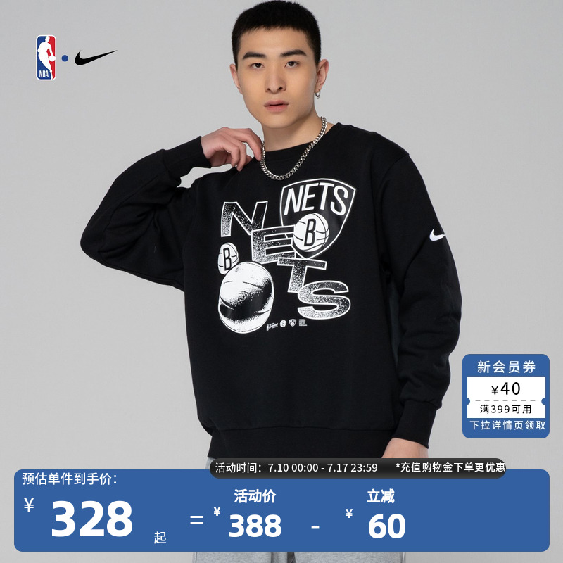 Nike休闲百搭篮网队运动衫
