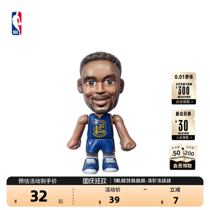 NBA中性球员号码系列拼贴贴图片