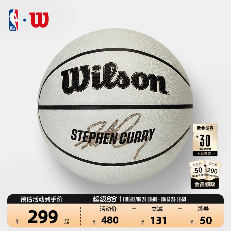 NBA官方Wilson威尔胜勇士湖人室内专业比赛PU7号标准篮球合集男女