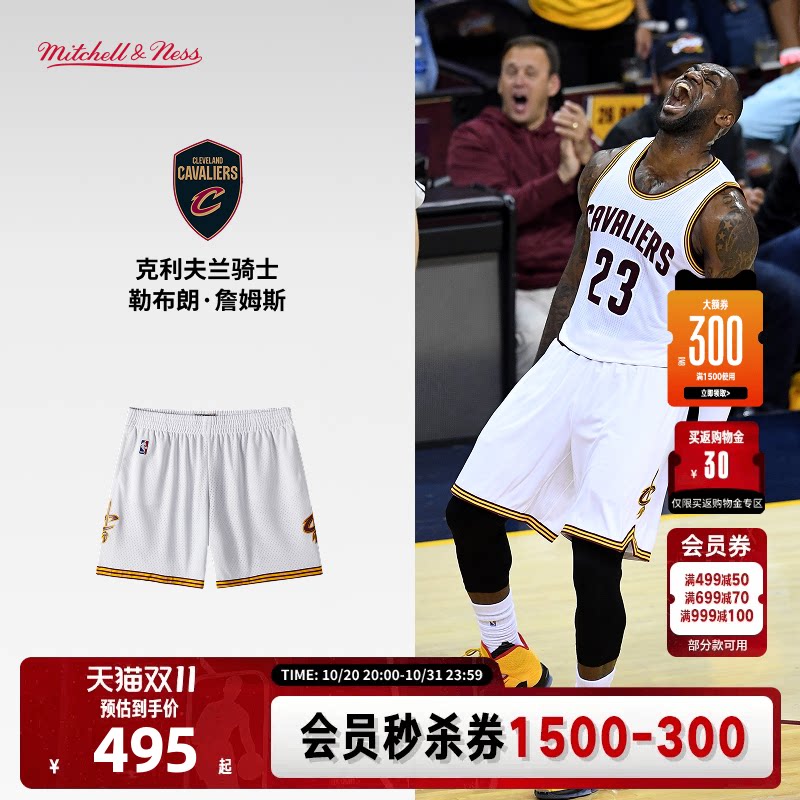 MITCHELL&NESS NBA官方男子骑士SW短裤速干篮球裤