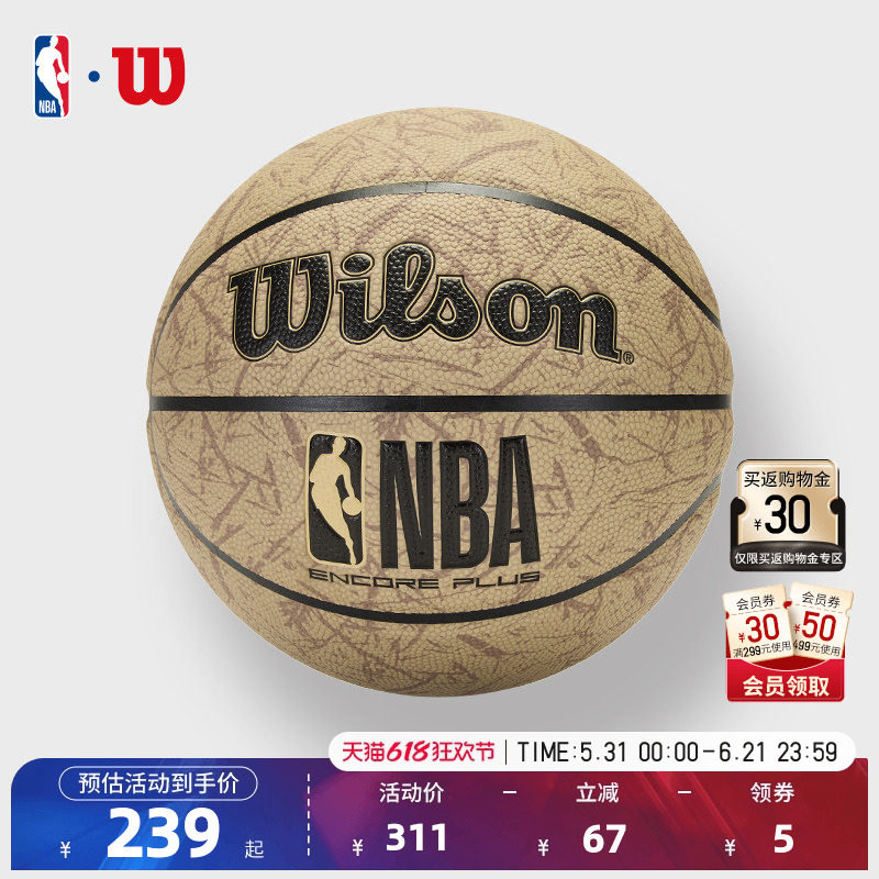 Wilson威尔胜官方正品联盟室内外通用7号篮球