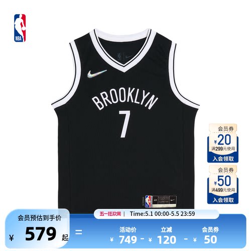 NBA75周年纪念篮网杜兰特球衣