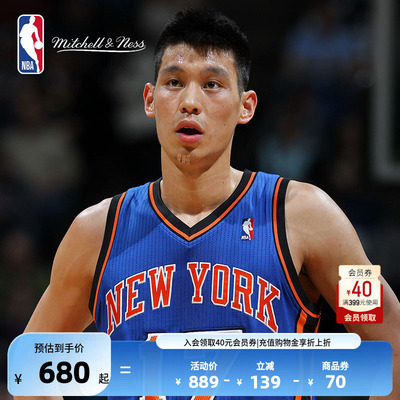 Mitchell&ness尼克斯林书豪球衣