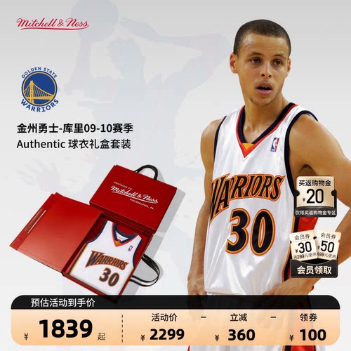 复古球衣swingman勇士队库里