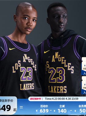 NBA官方Nike25-26赛季湖人詹姆斯男子SW版球衣背心透气速干篮球服