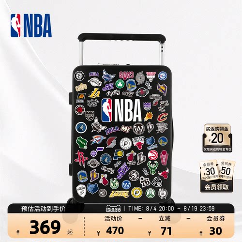 【出游装备】NBA官方行李箱静音DIY旅游商务便携登机拉杆箱20寸