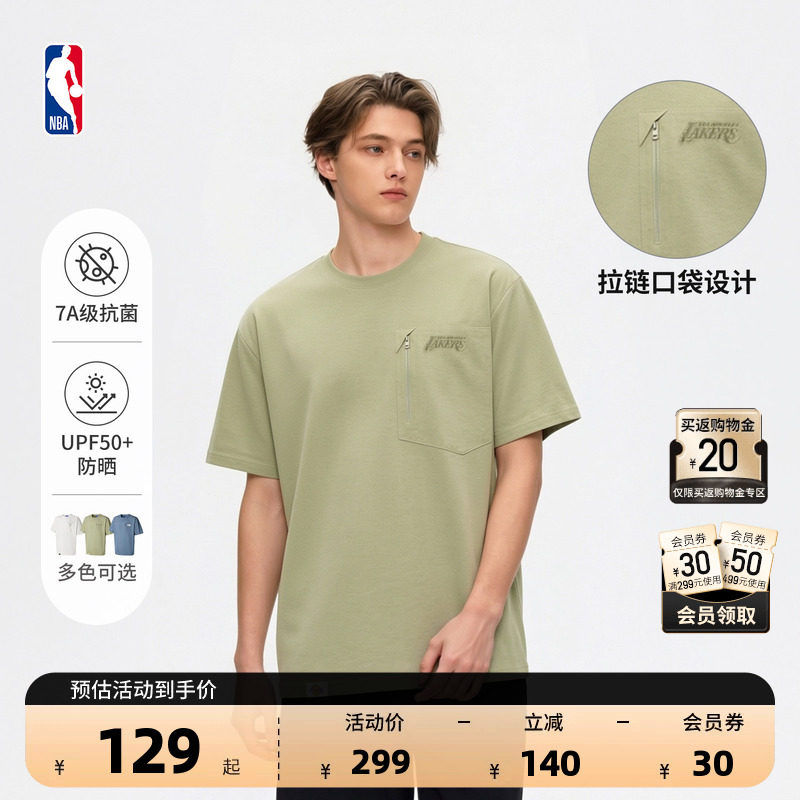 NBA官方湖人勇士26夏季棉感速干衣防晒凉感运动短袖纯色口袋T恤