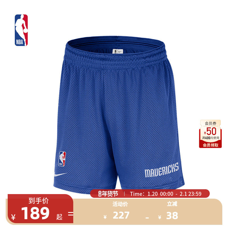 Nike耐克官方正品NBA独行侠秋男户外运动休闲短裤,运动服/休闲服装,运动中长裤／短裤,淘宝优惠券,粉丝福利购,淘宝优惠卷