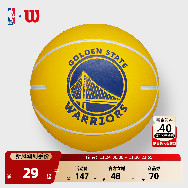 NBApu龙年限定七号篮球