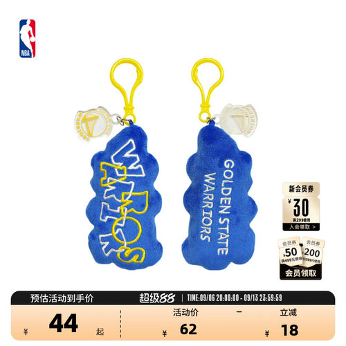 NBA官方中性球队系列钥匙扣