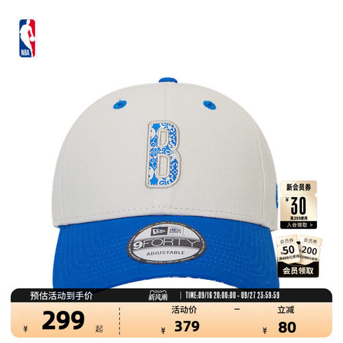NBA2025中国赛纪念款弯檐帽