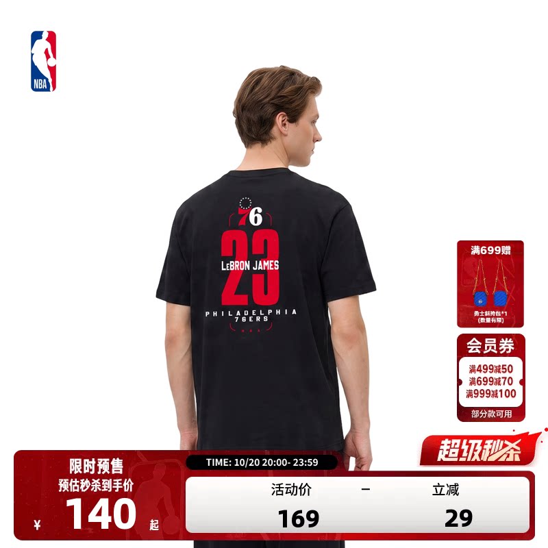 76人詹姆斯NBA官方26夏季新款纯棉透气篮球运动训练衣短袖T恤男女