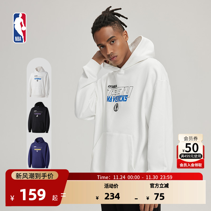 NBA官方独行侠/湖人/勇士球场幻影系列男女同款早秋运动连帽卫衣